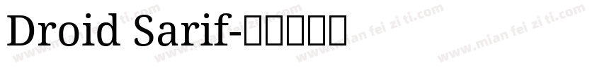 Droid Sarif字体转换